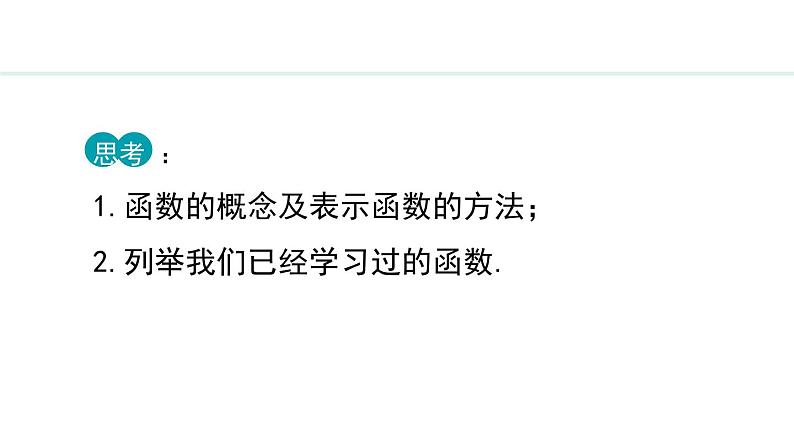 26.1.1 正切(课件) 2024—2025学年冀教版数学九年级上册05