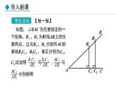 26.1.2 正弦、余弦(課件) 2024—2025學年冀教版數學九年級上冊