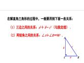 26.4.1 仰角、俯角、方向角(課件) 2024—2025學年冀教版數(shù)學九年級上冊
