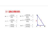 26.4.1 仰角、俯角、方向角(課件) 2024—2025學年冀教版數(shù)學九年級上冊