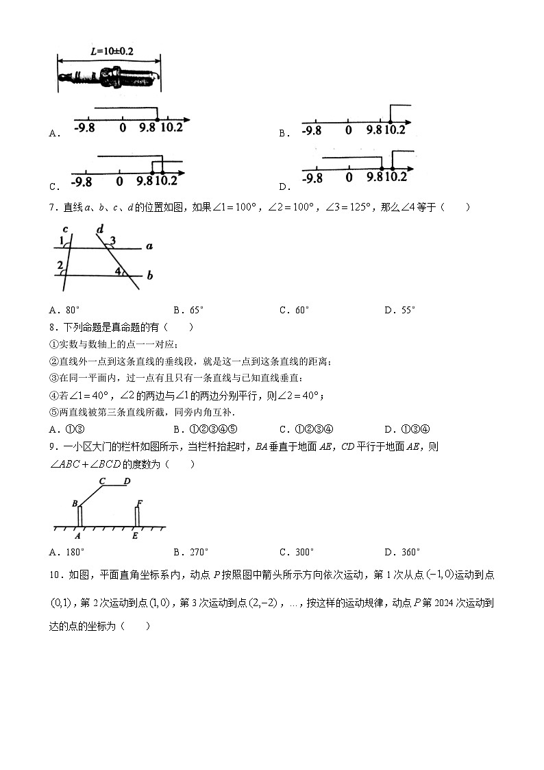 河南省省直辖县级行政单位济源市2023-2024学年七年级下学期期末数学试题02