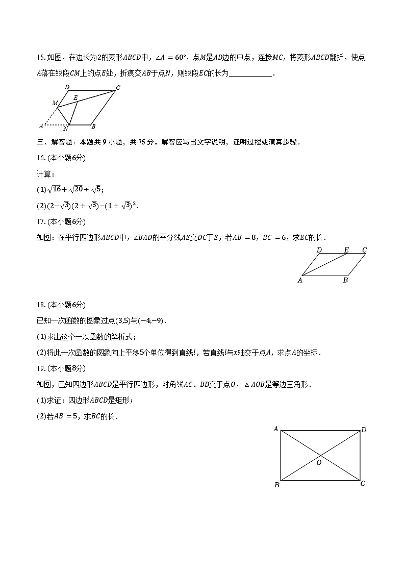 2023-2024学年湖北省孝感市云梦县八年级（下）期末数学试卷（含答案）03