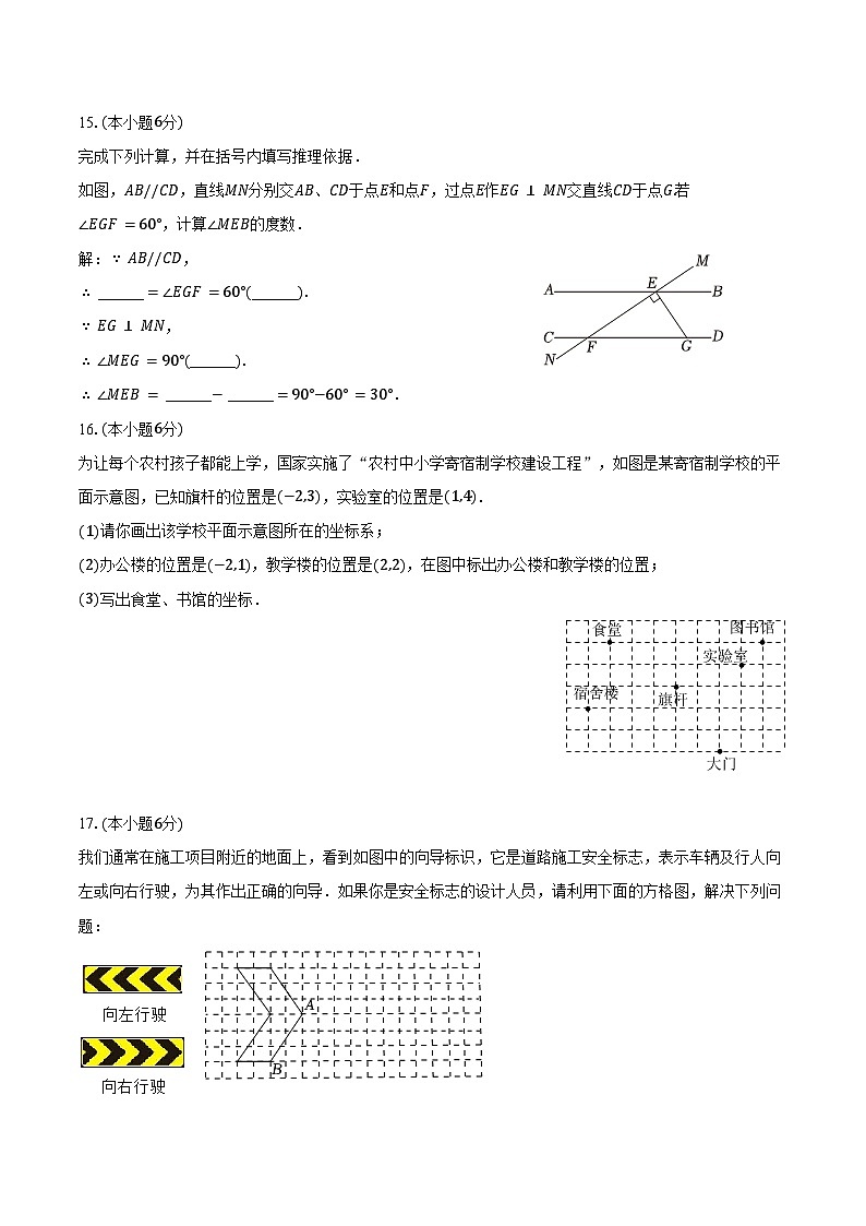 2023-2024学年江西省赣州市于都县七年级（下）期末数学试卷（含答案）03