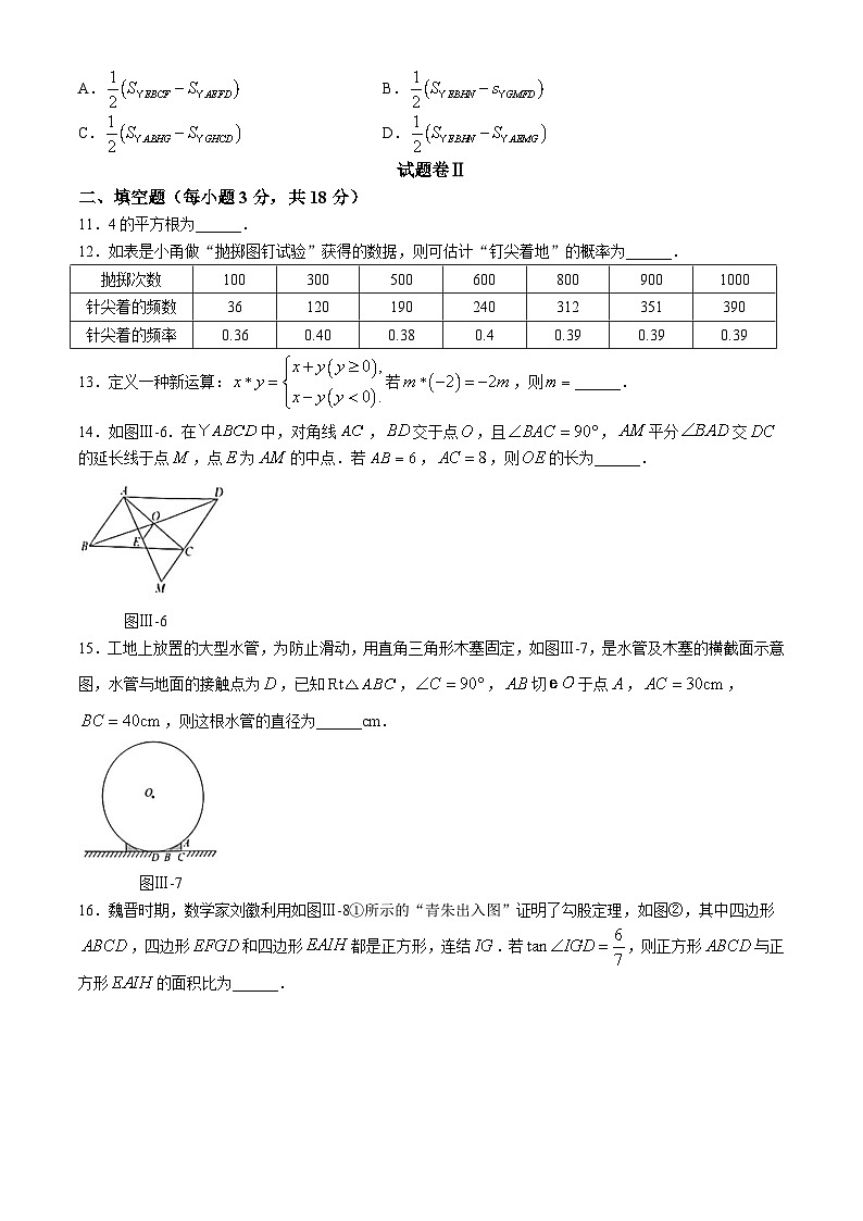 2024浙江省宁波市初中学业水平考试潮汐组合甬真卷1号作品汐卷数学试题第3页