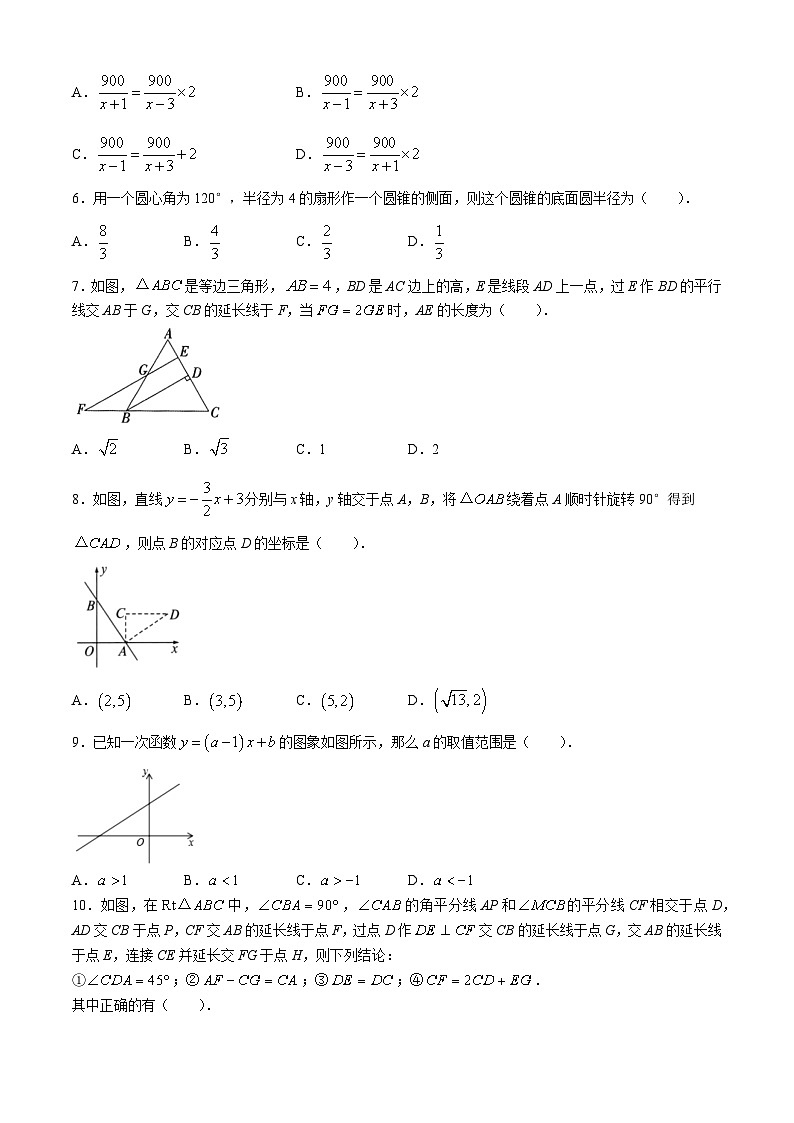 2024年山东省东营市初中学业水平考试数学模拟试题(二)02