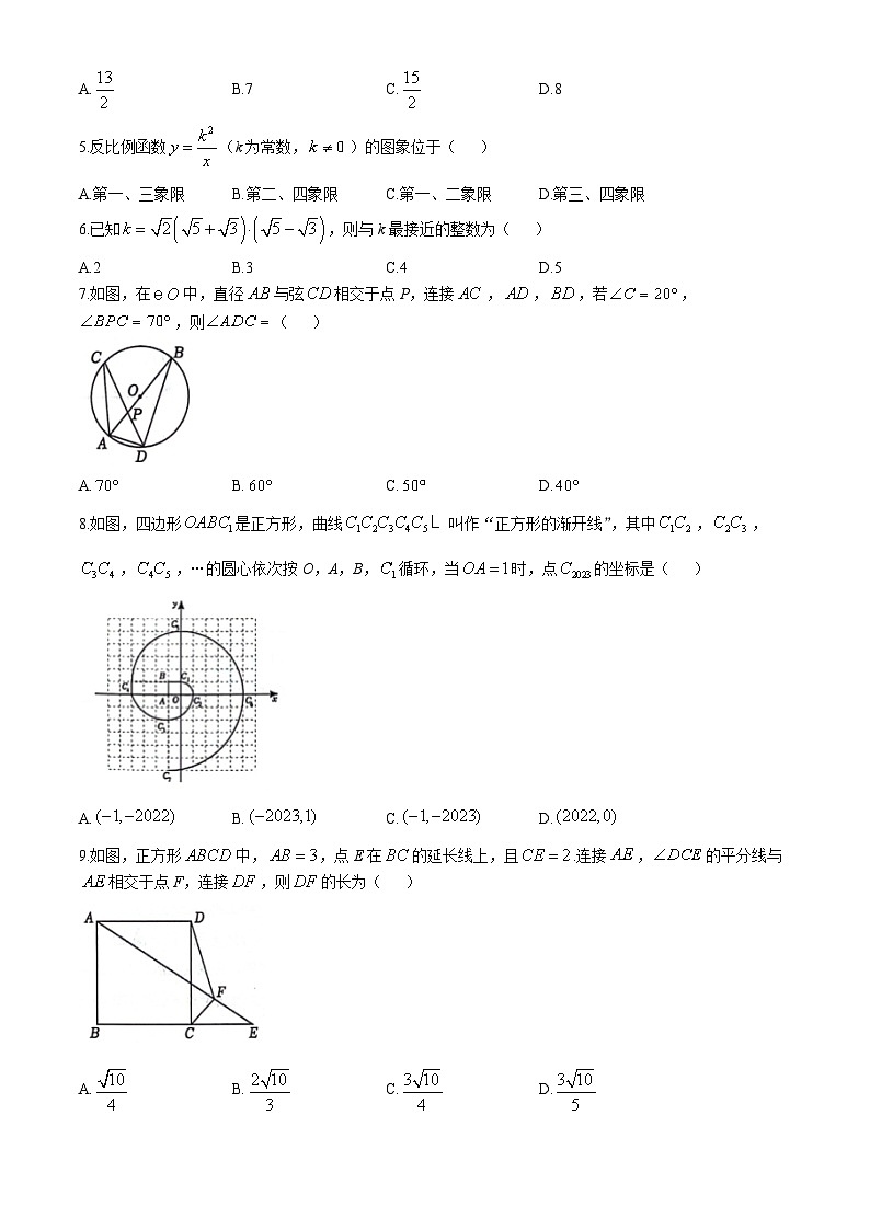2024年重庆市长寿区指标到校中考模拟考试数学试题02