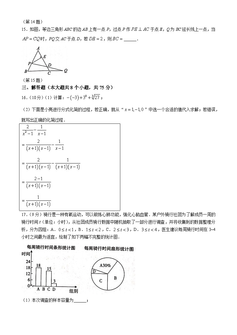 2024年河南省新乡市辉县市胡桥乡中心学校、吴村镇第二中学中考模拟预测数学试题03