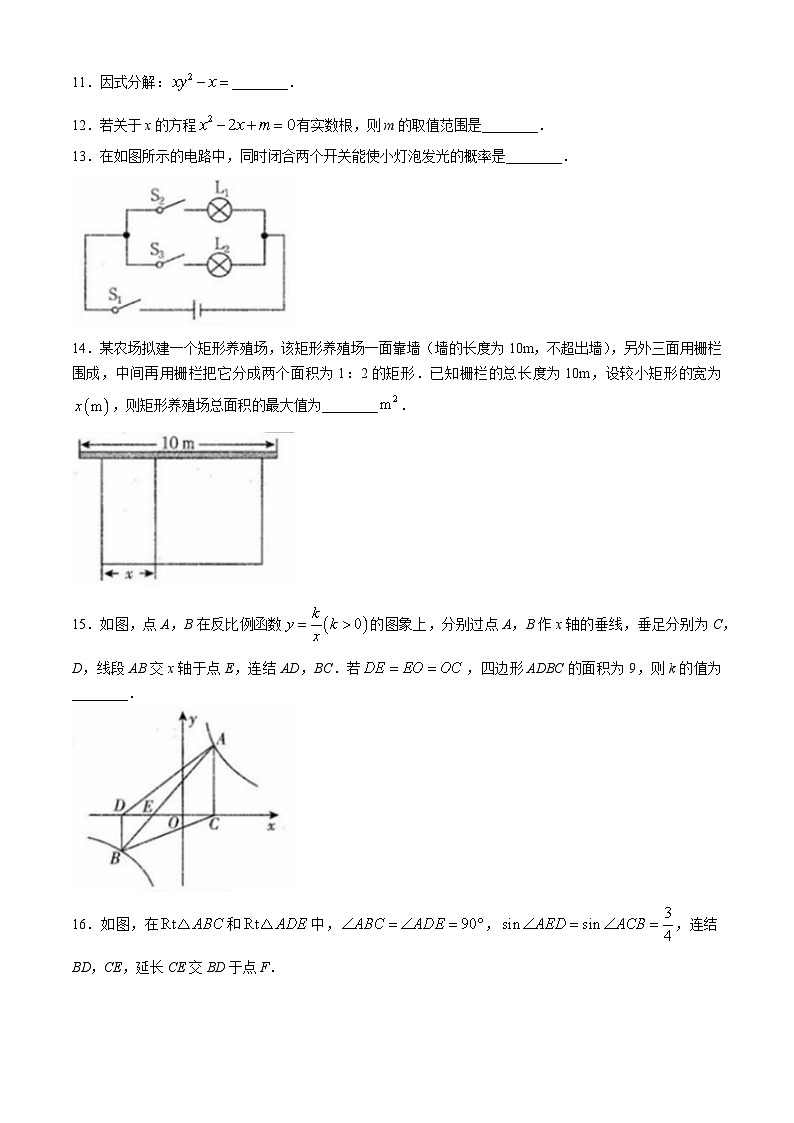 2024年浙江省宁波初中学业水平考试数学试题第3页