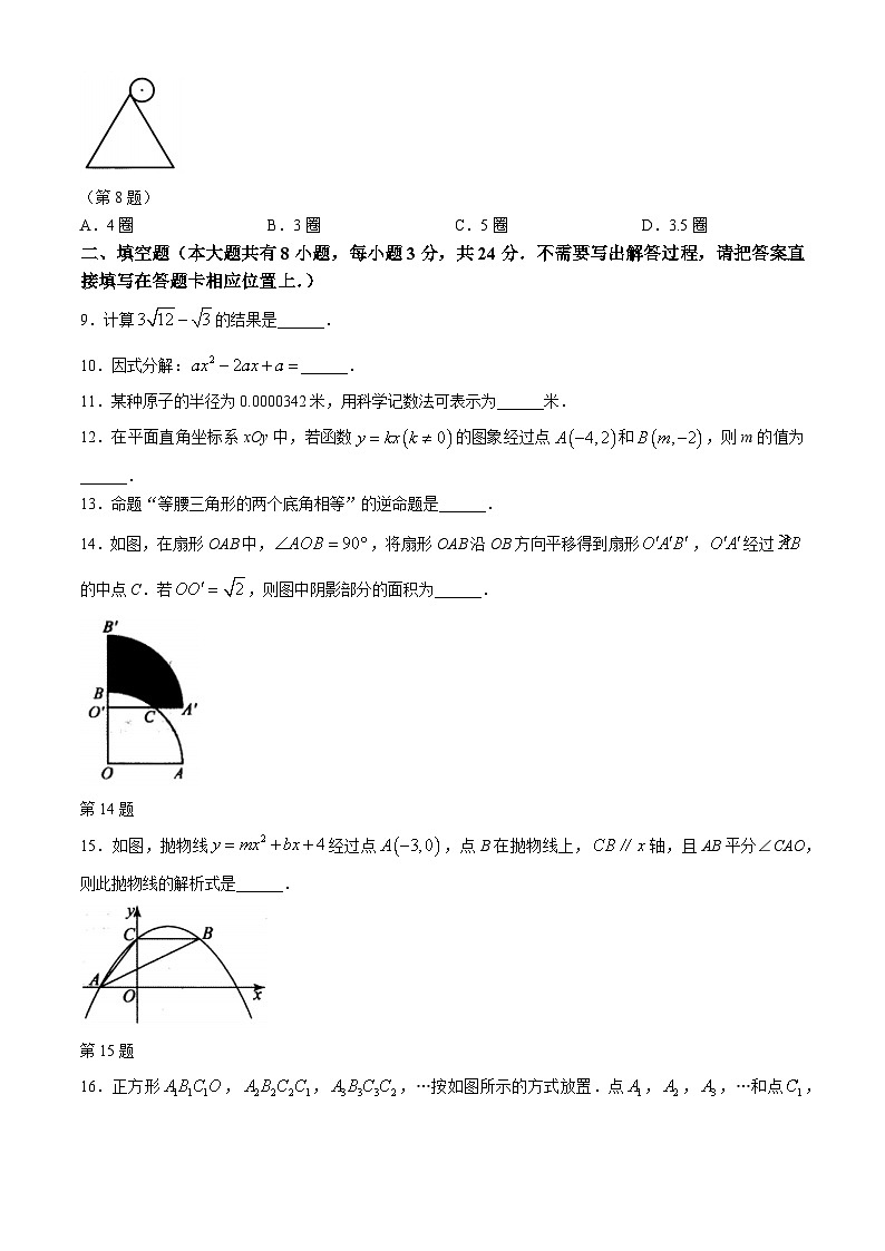 2024年江苏省连云港市东海县北部四校中考模拟预测数学试题（三）02