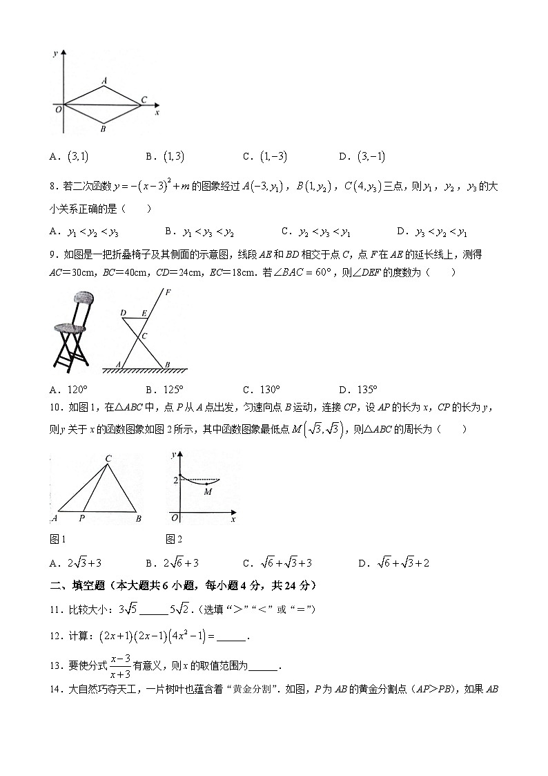 2024年甘肃省陇南市武都区中考模拟预测数学试题02