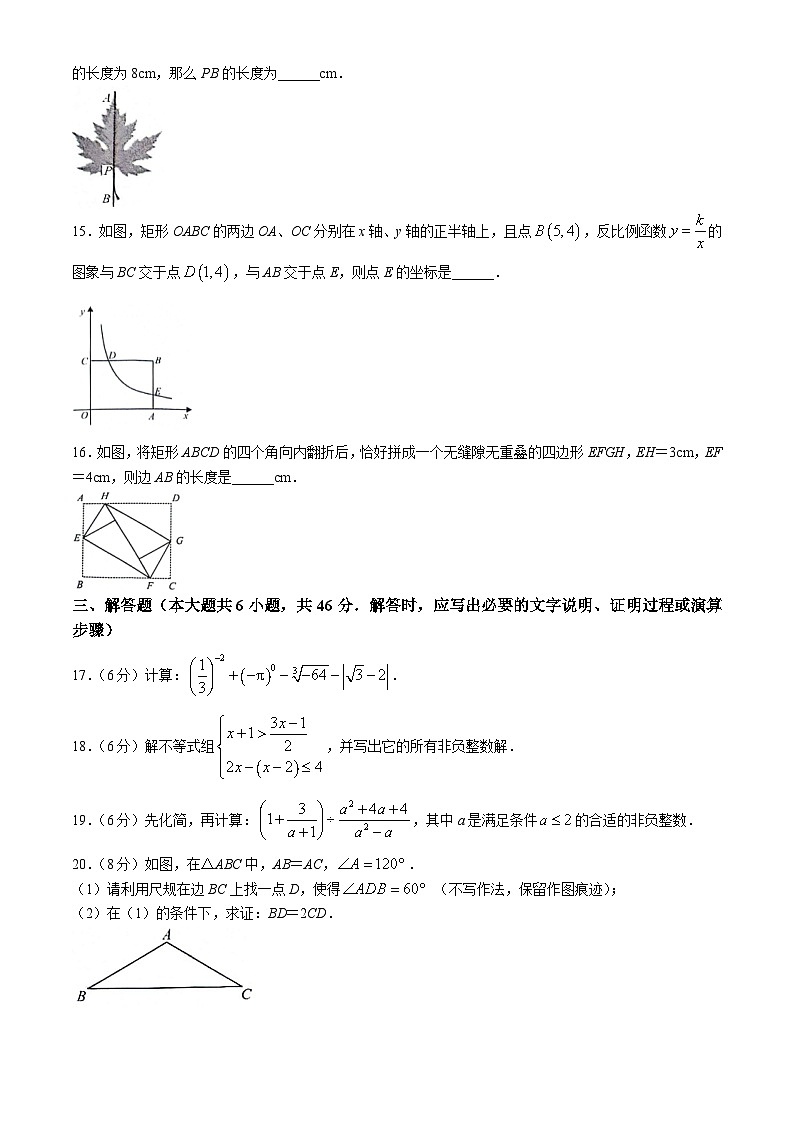2024年甘肃省陇南市武都区中考模拟预测数学试题03