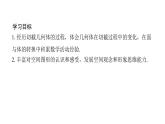 北师版七上数学1.3截一个几何体 课件