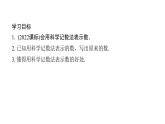 北师版七上数学2.10科学记数法（课件）