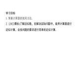 北师版七上数学2.12用计算器进行运算（课件）