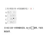 北师版七上数学2.12用计算器进行运算（课件）