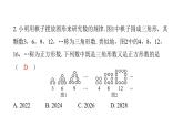 北师版七上数学3.5探索与表达规律（课件）