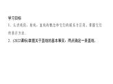 北师版七上数学4.1线段、射线、直线（课件）