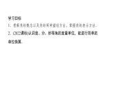 北师版七上数学4.3角（课件）