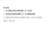 北师版七上数学5.2北师版七上数学第1课时解一元一次方程(合并同类项)（课件）