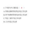 北师版七上数学4.5多边形和圆的初步认识（课件）