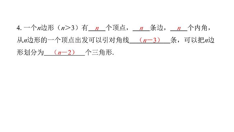 北师版七上数学4.5多边形和圆的初步认识（课件）第7页