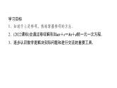 北师版七上数学5.2北师版七上数学第2课时解一元一次方程(移项)（课件）