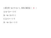 北师版七上数学5.2北师版七上数学第2课时解一元一次方程(移项)（课件）