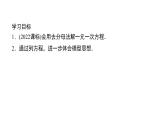 北师版七上数学5.2北师版七上数学第4课时解一元一次方程(去分母)（课件）