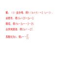 北师版七上数学5.2北师版七上数学第4课时解一元一次方程(去分母)（课件）