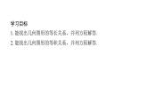 北师版七上数学5.3应用一元一次方程——水箱变高了（课件）