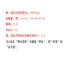 北师版七上数学5.3应用一元一次方程——水箱变高了（课件）