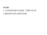 北师版七上数学5.4应用一元一次方程——打折销售（课件）