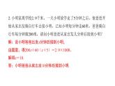 北师版七上数学5.6应用一元一次方程——追赶小明（课件）