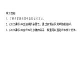 北师版七上数学6.2普查和抽样调查（课件）