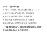 北师版七上数学6.2普查和抽样调查（课件）