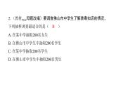 北师版七上数学6.2普查和抽样调查（课件）
