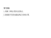 北师版七上数学6.4北师版七上数学第1课时统计图的选择（课件）