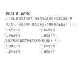 北师版七上数学6.4北师版七上数学第1课时统计图的选择（课件）