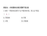 北师版七上数学第二章易错点拨（课件）