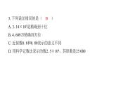 北师版七上数学第二章易错点拨（课件）