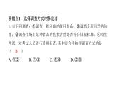 北師版七上數(shù)學(xué)第六章易錯(cuò)點(diǎn)撥（課件）