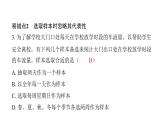 北師版七上數(shù)學(xué)第六章易錯(cuò)點(diǎn)撥（課件）