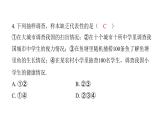 北師版七上數(shù)學(xué)第六章易錯(cuò)點(diǎn)撥（課件）