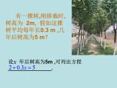 北师版七上数学第五章 一元一次方程形 5.1 认识一元一次方程 教学课件