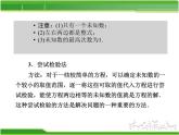北师版七上数学第五章 一元一次方程形 5.1 认识一元一次方程 授课课件