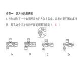 北师版七上数学专项特训1——立体图形展开与折叠的四种常见类型课件