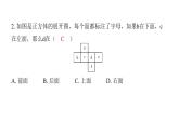 北师版七上数学专项特训1——立体图形展开与折叠的四种常见类型课件