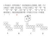 北师版七上数学专项特训1——立体图形展开与折叠的四种常见类型课件