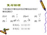 北师版七上数学第五章 一元一次方程形 5.1 认识一元一次方程 上课课件
