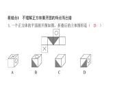 北师版七上数学第一章易错点拨 课件